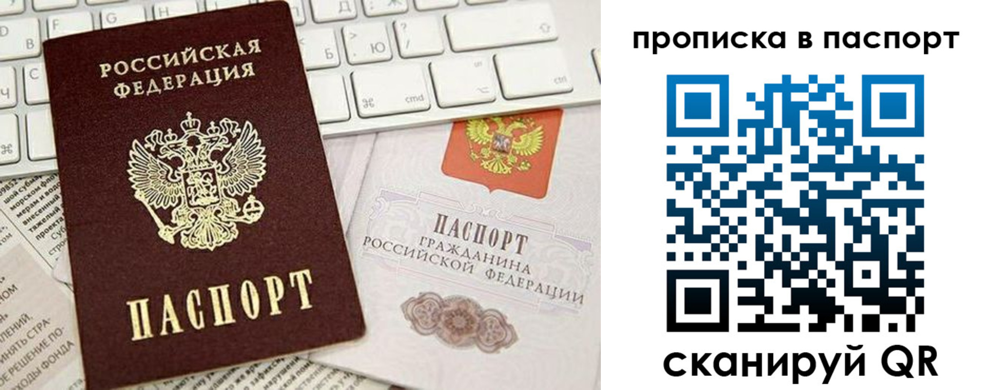 временная регистрация собственник в Электростали
