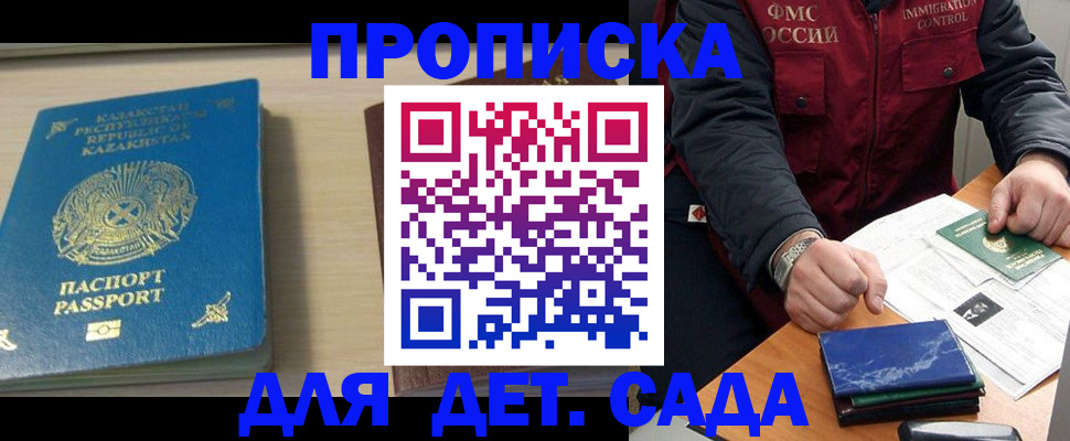 найти адрес прописки в Электростали