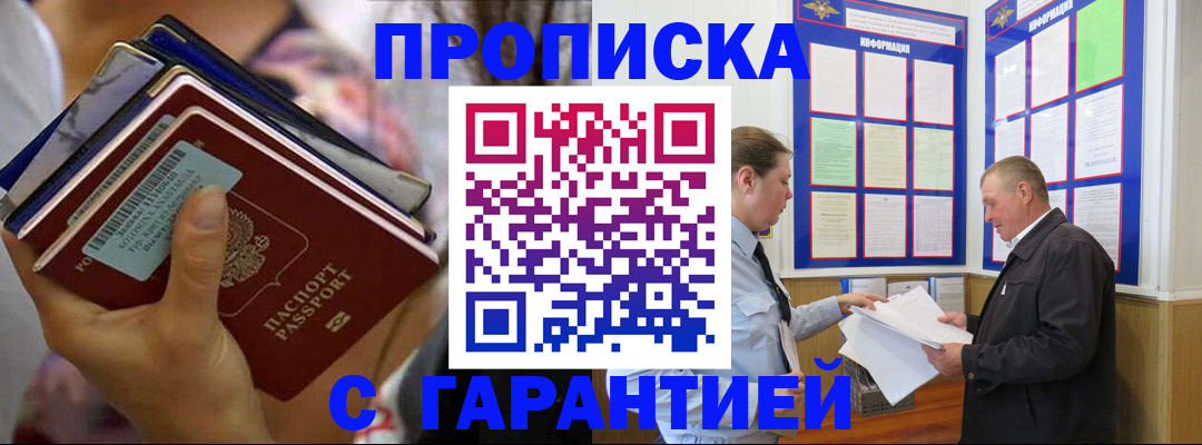 временная регистрация собственник в Электростали