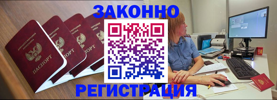 прописка поиск в Электростали